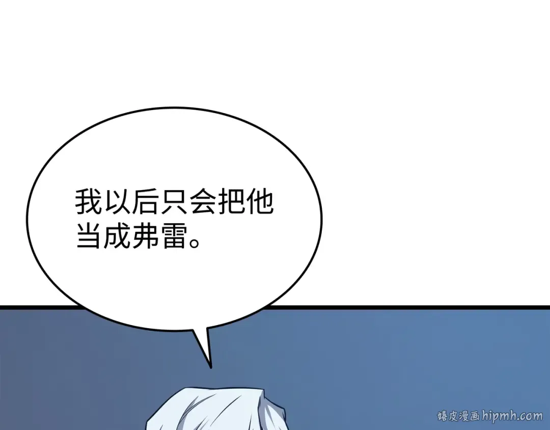 第140话 前往加拉克 第32页