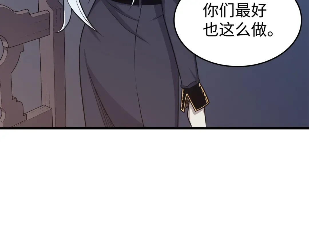 第140话 前往加拉克 第34页
