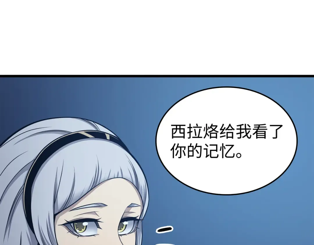 第140话 前往加拉克 第38页