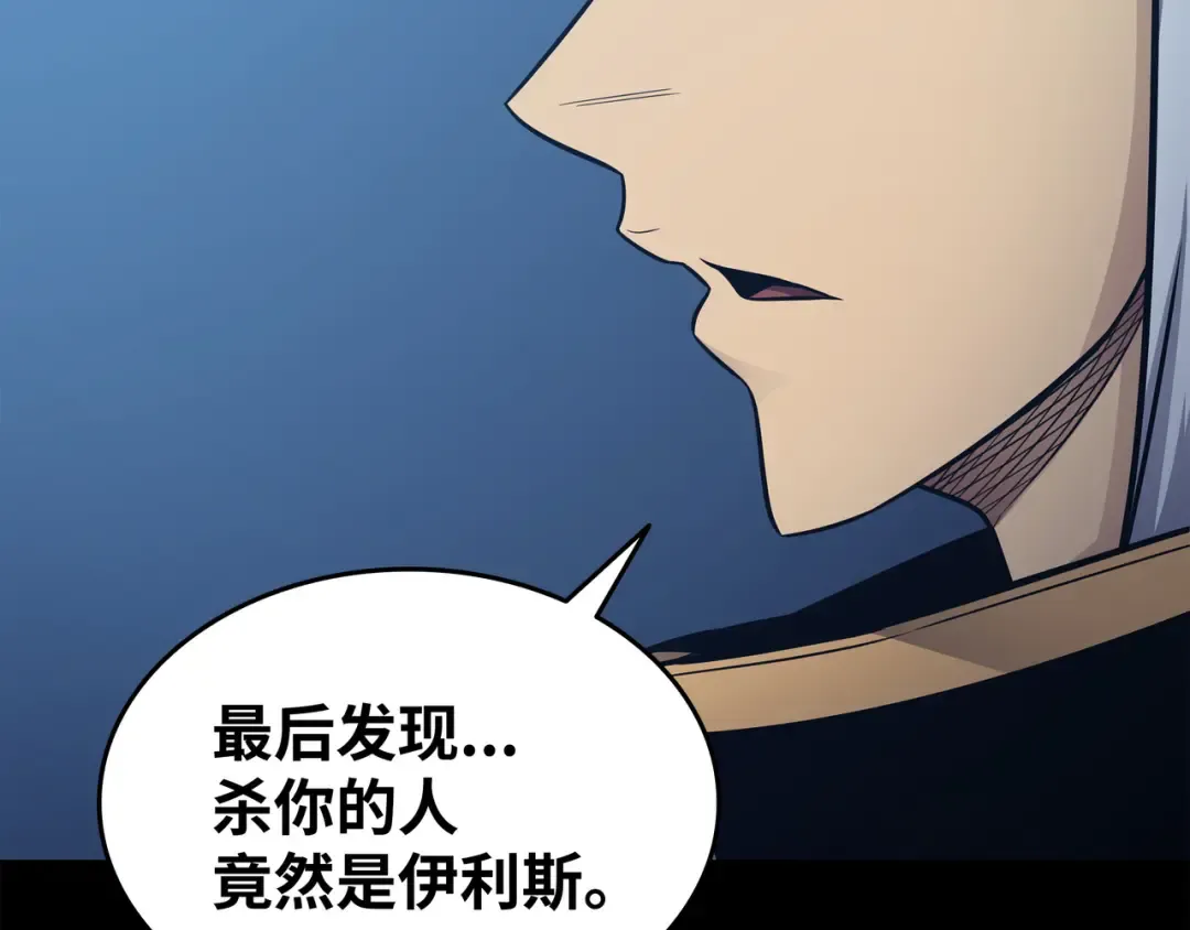 第140话 前往加拉克 第41页