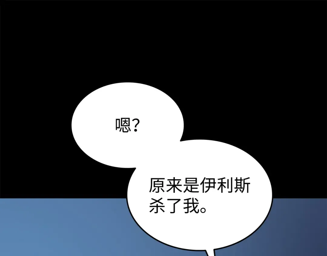 第140话 前往加拉克 第46页