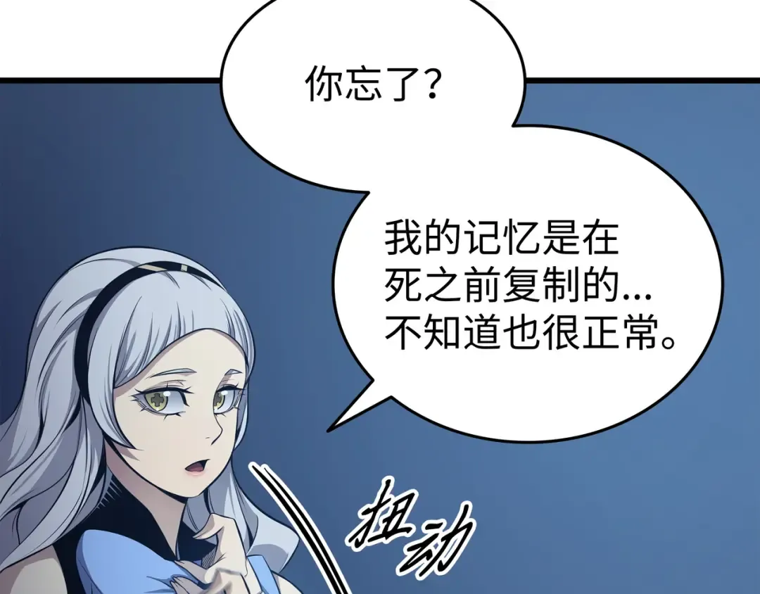 第140话 前往加拉克 第49页