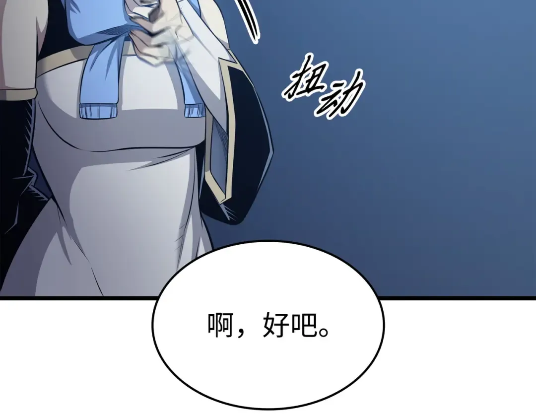 第140话 前往加拉克 第50页