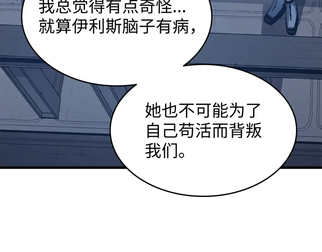 第140话 前往加拉克 第53页