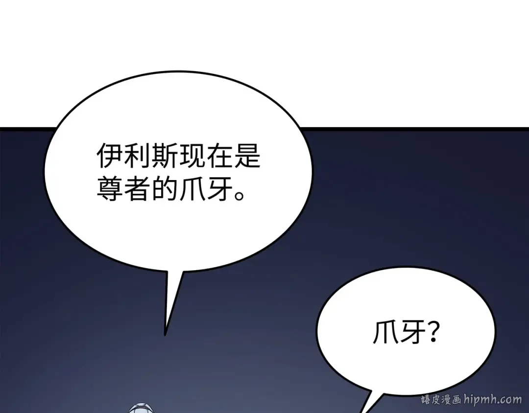 第140话 前往加拉克 第56页
