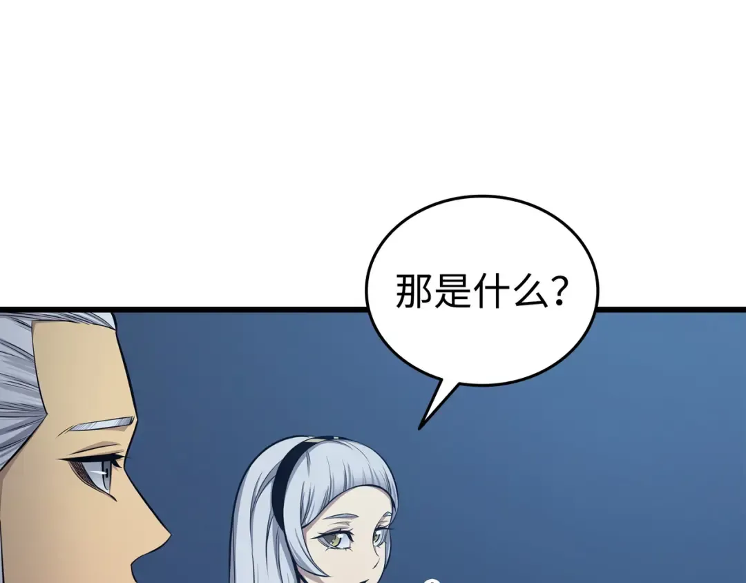 第140话 前往加拉克 第58页