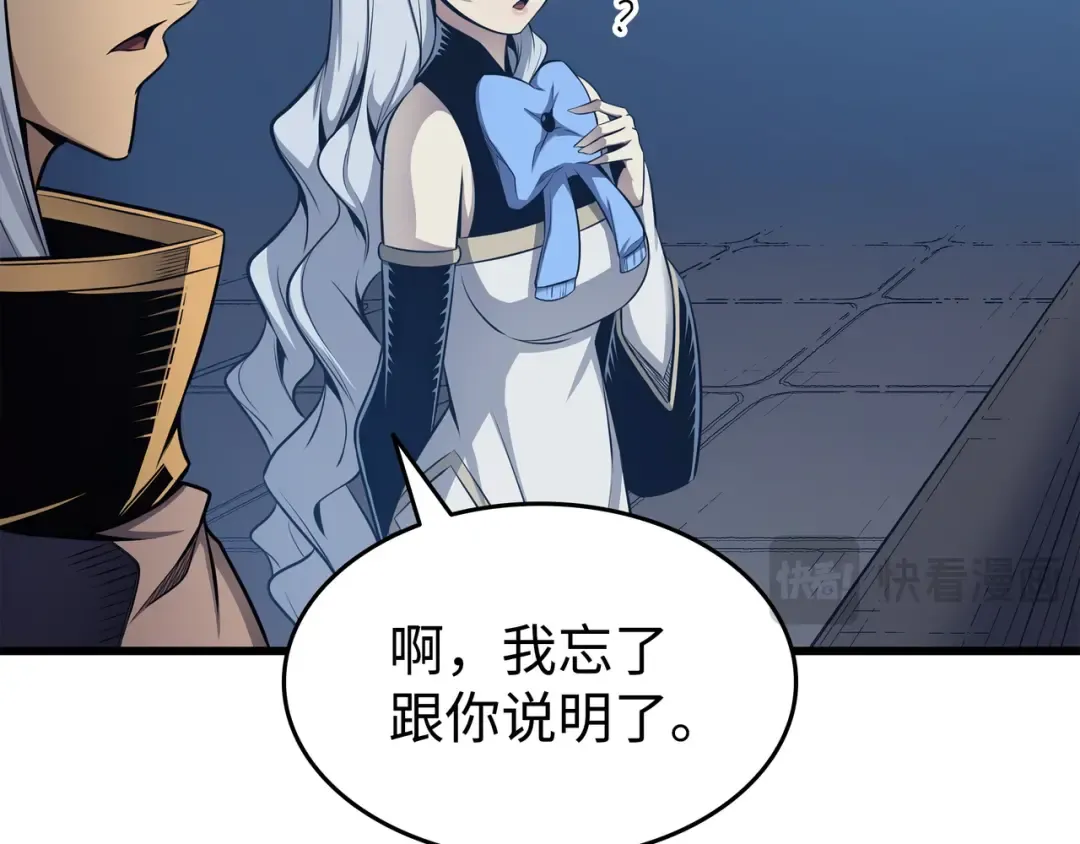 第140话 前往加拉克 第59页