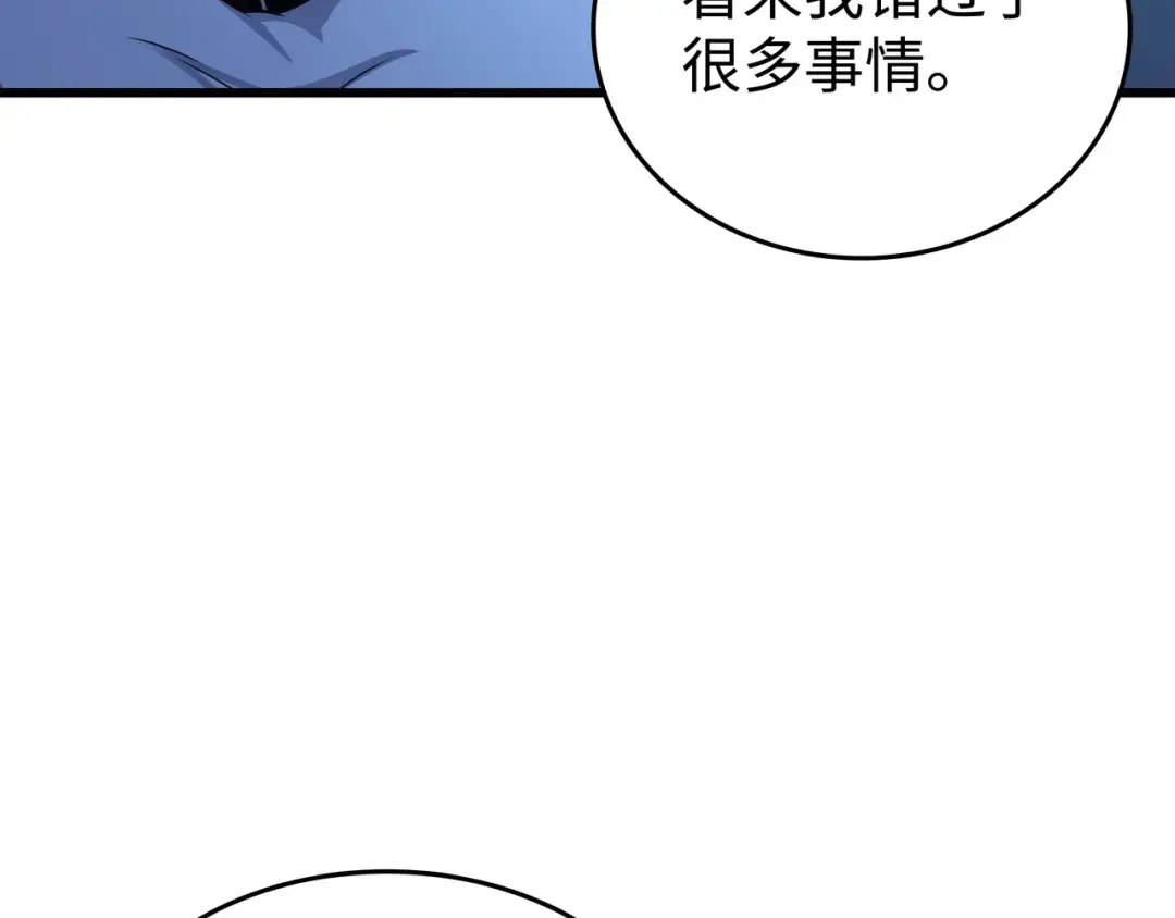 第140话 前往加拉克 第63页