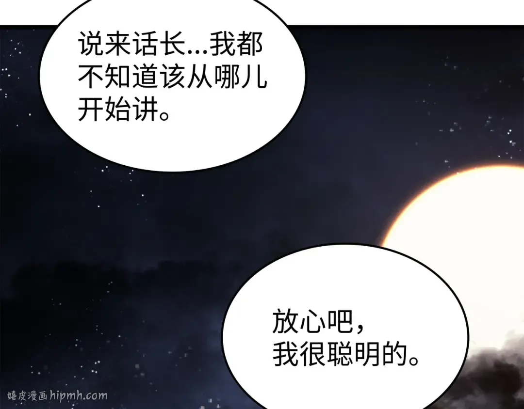 第140话 前往加拉克 第64页