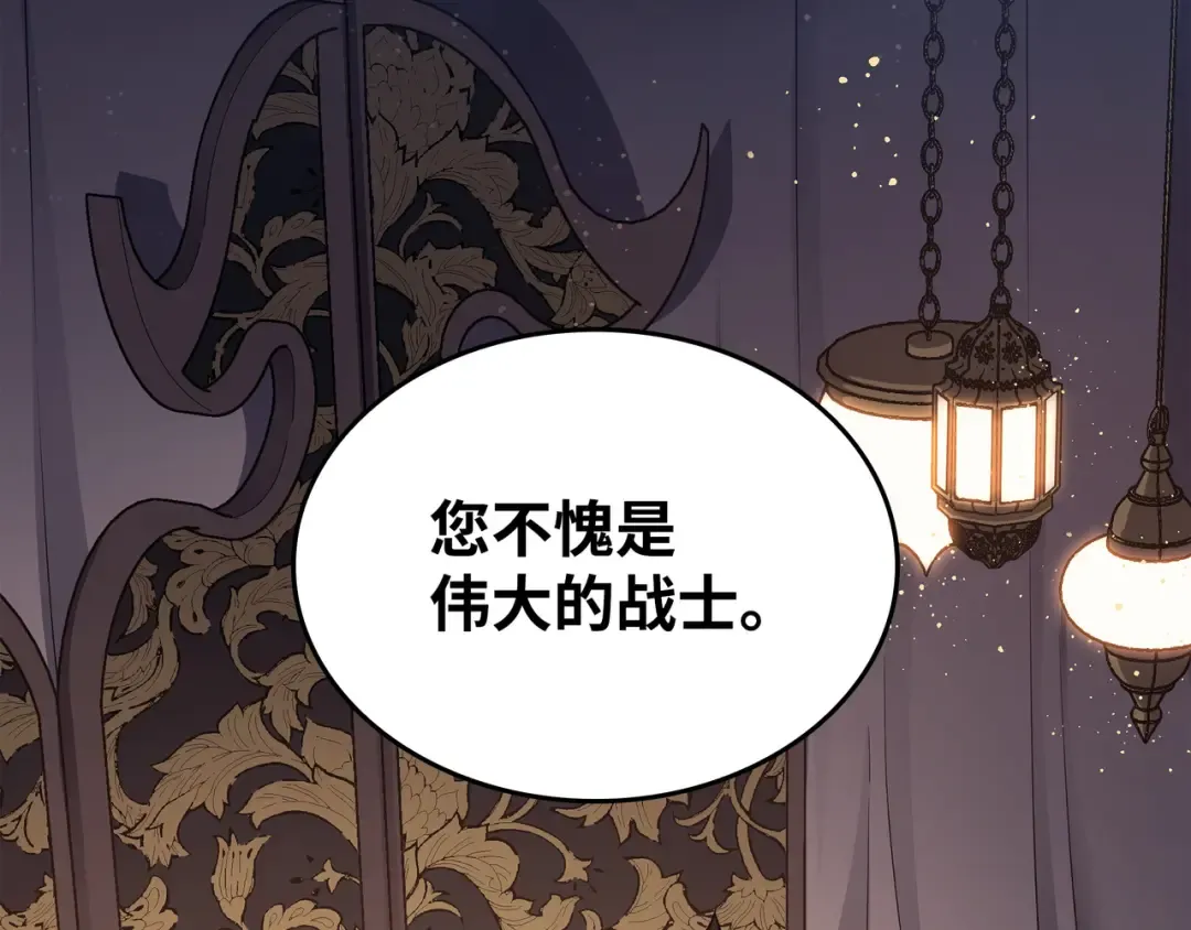 第140话 前往加拉克 第66页