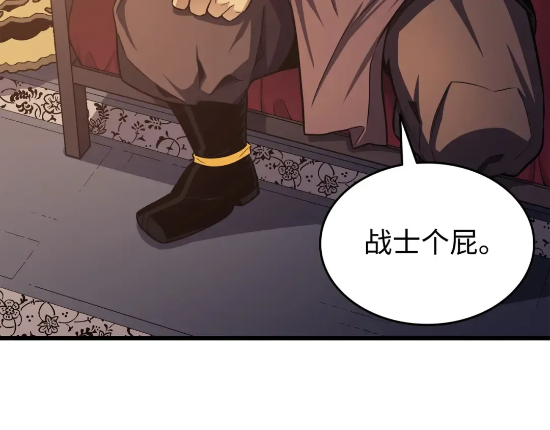 第140话 前往加拉克 第68页
