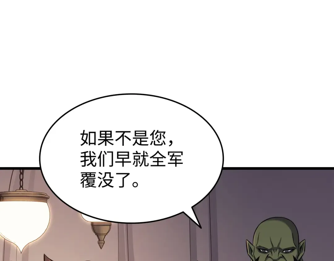 第140话 前往加拉克 第69页