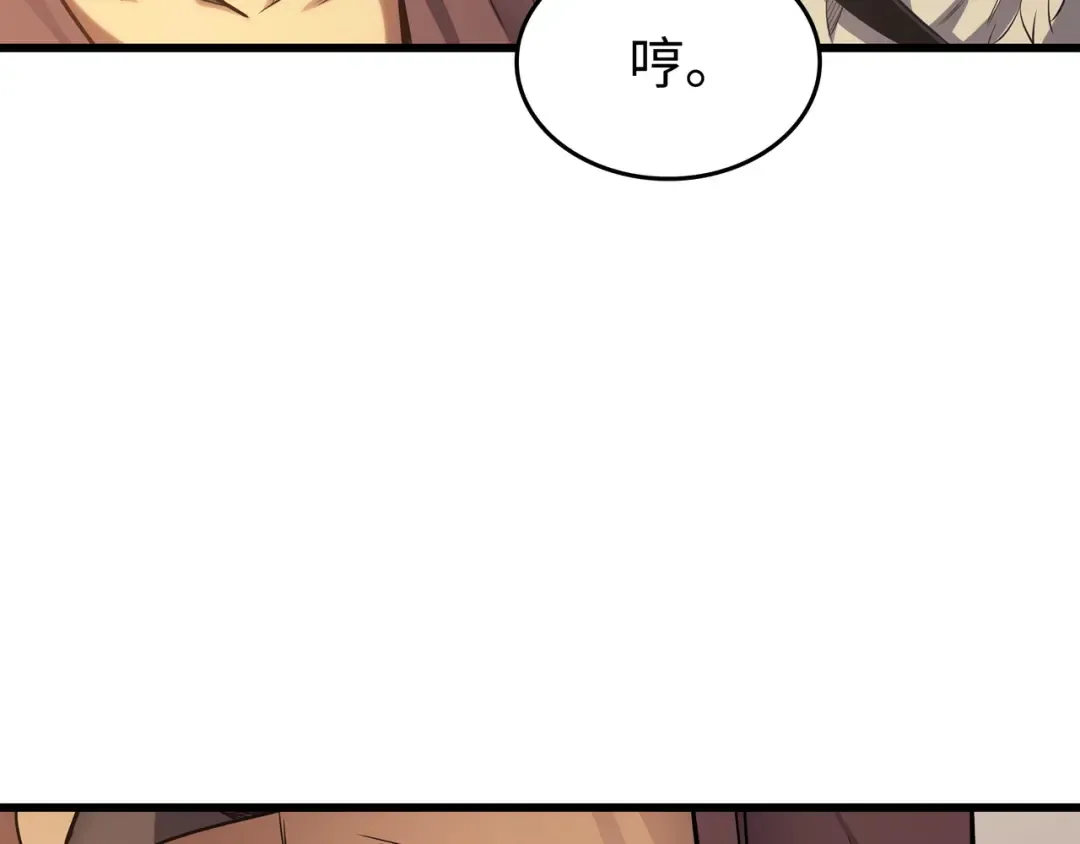 第140话 前往加拉克 第71页