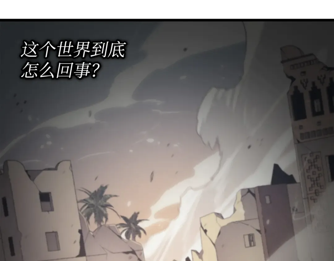 第140话 前往加拉克 第74页