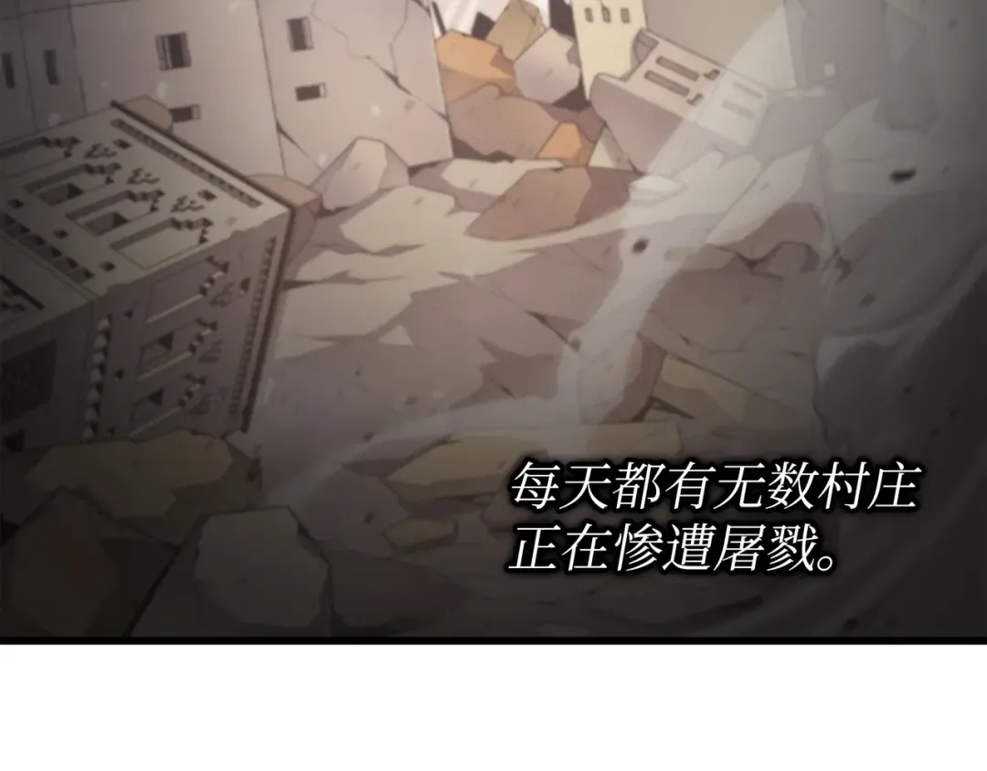 第140话 前往加拉克 第75页