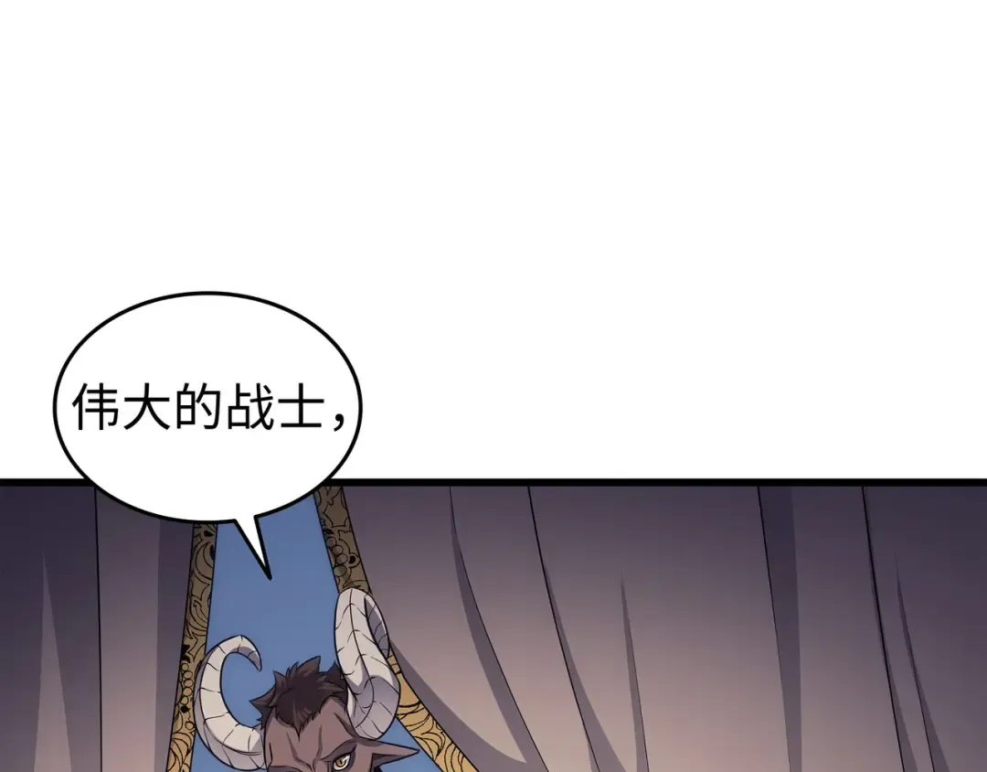 第140话 前往加拉克 第76页