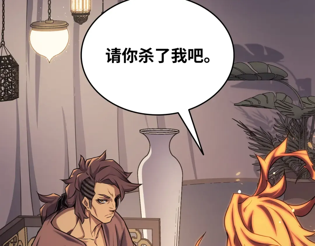 第140话 前往加拉克 第90页