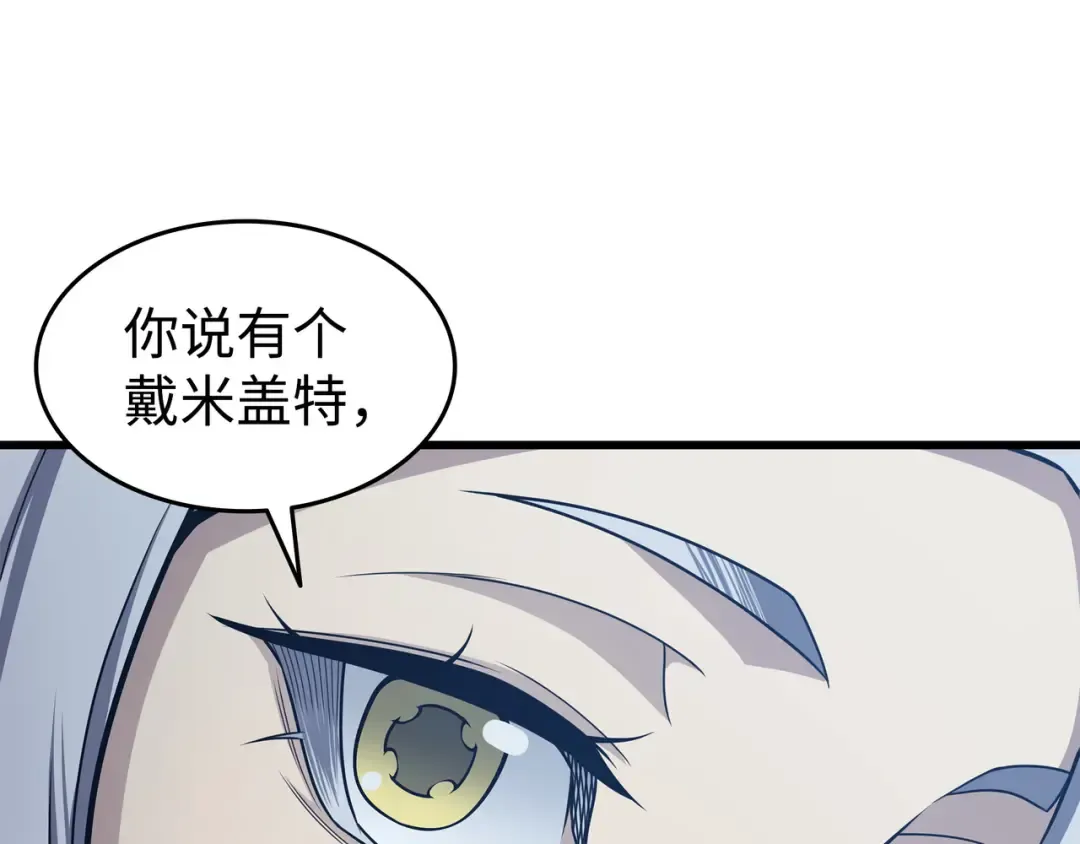第140话 前往加拉克 第93页