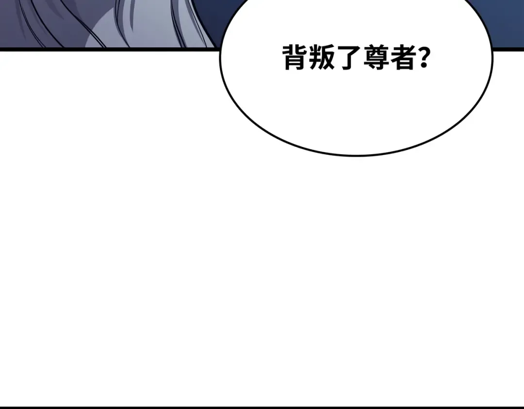 第140话 前往加拉克 第95页