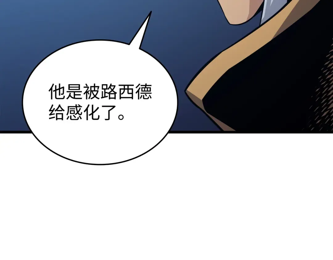 第140话 前往加拉克 第97页