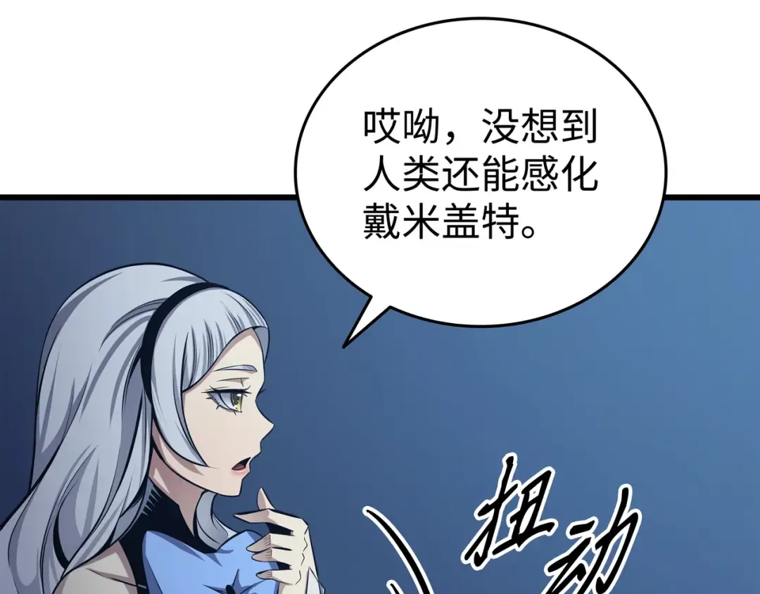 第140话 前往加拉克 第98页