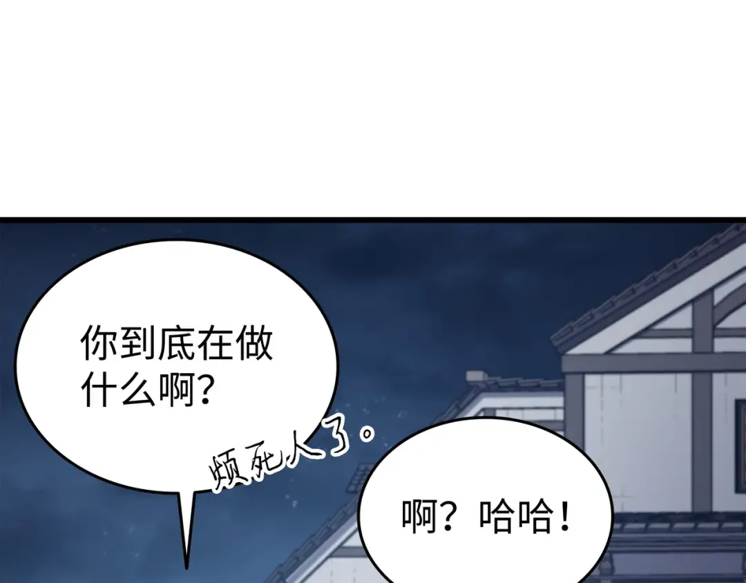第140话 前往加拉克 第101页
