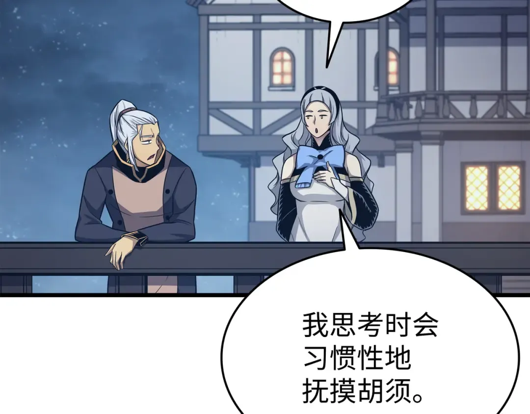 第140话 前往加拉克 第102页