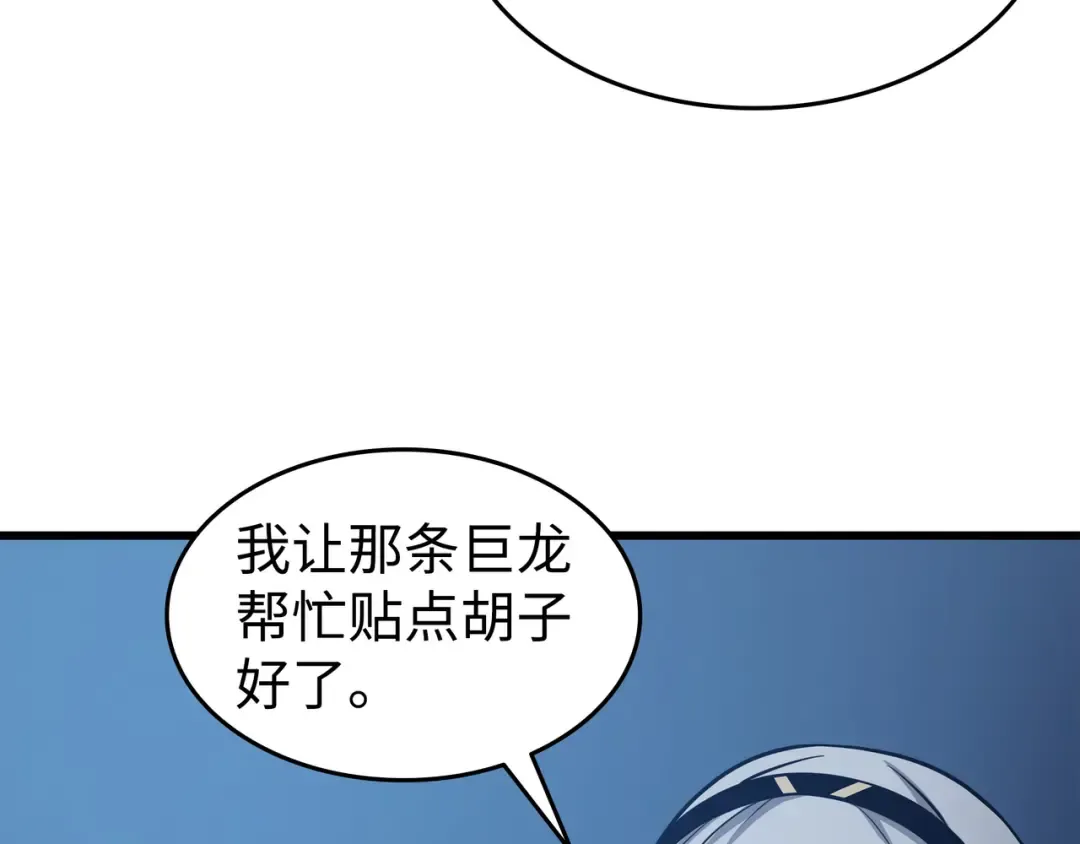 第140话 前往加拉克 第103页