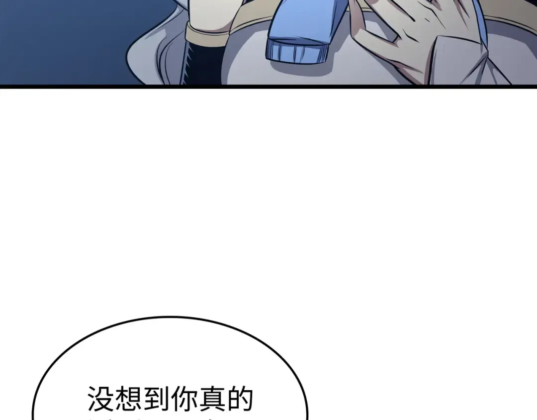 第140话 前往加拉克 第105页