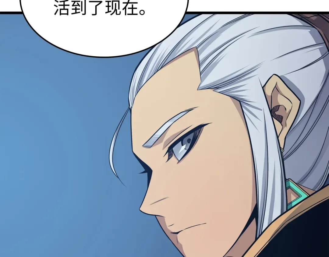 第140话 前往加拉克 第106页