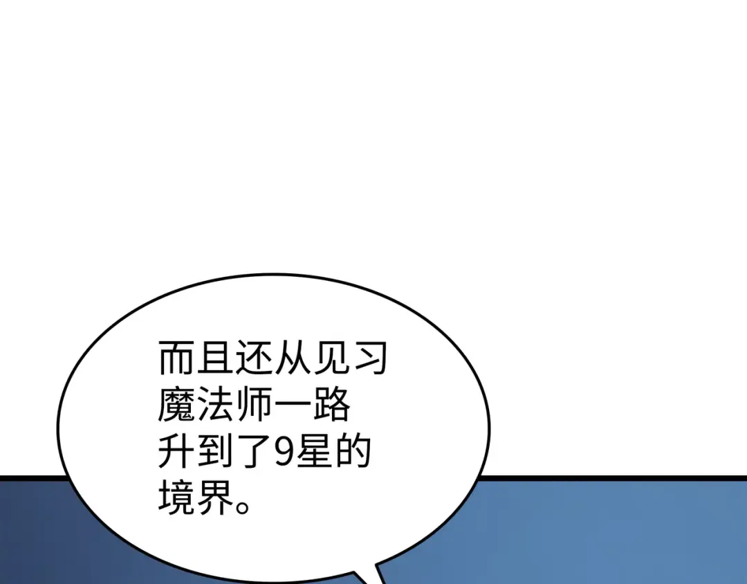 第140话 前往加拉克 第108页