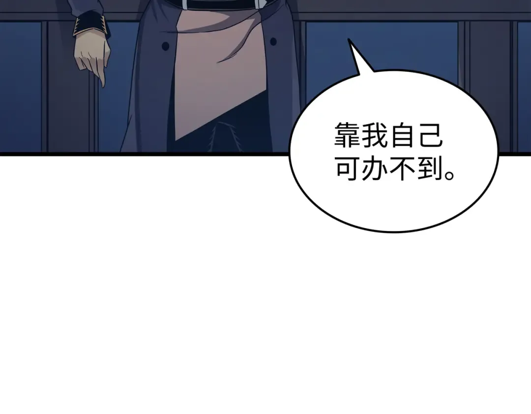 第140话 前往加拉克 第113页