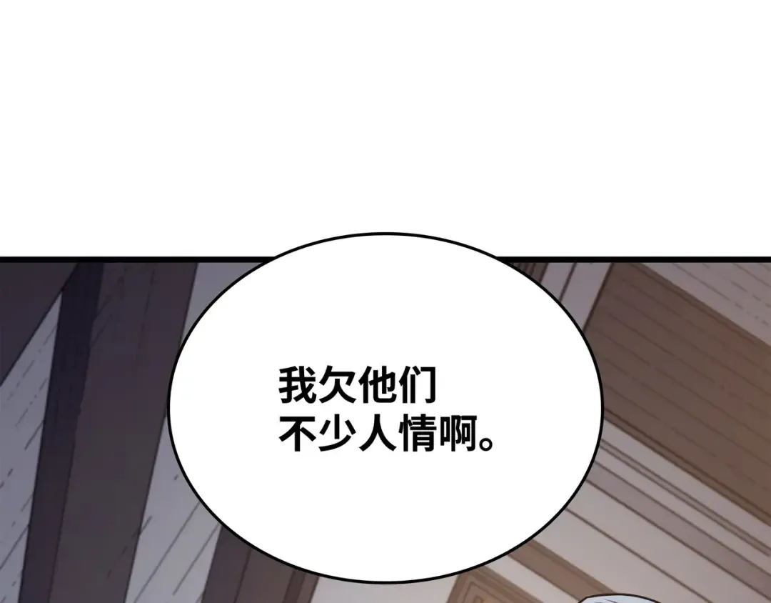第140话 前往加拉克 第118页