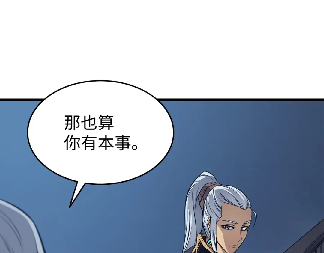 第140话 前往加拉克 第122页