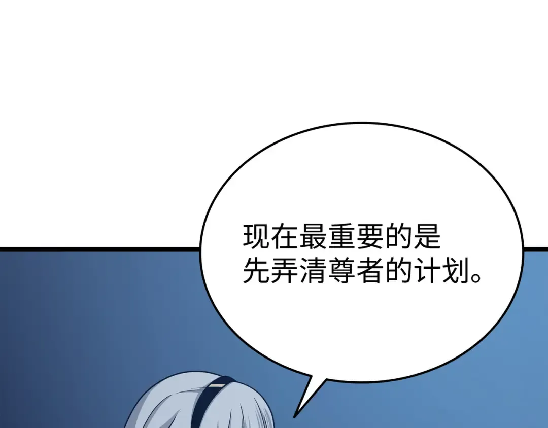 第140话 前往加拉克 第124页