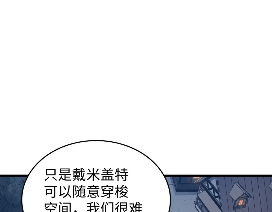 第140话 前往加拉克 第126页