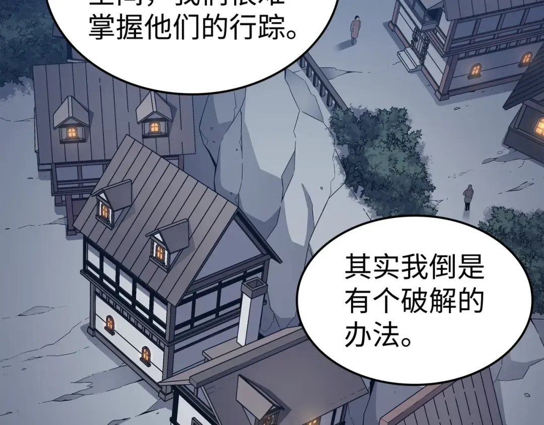 第140话 前往加拉克 第127页