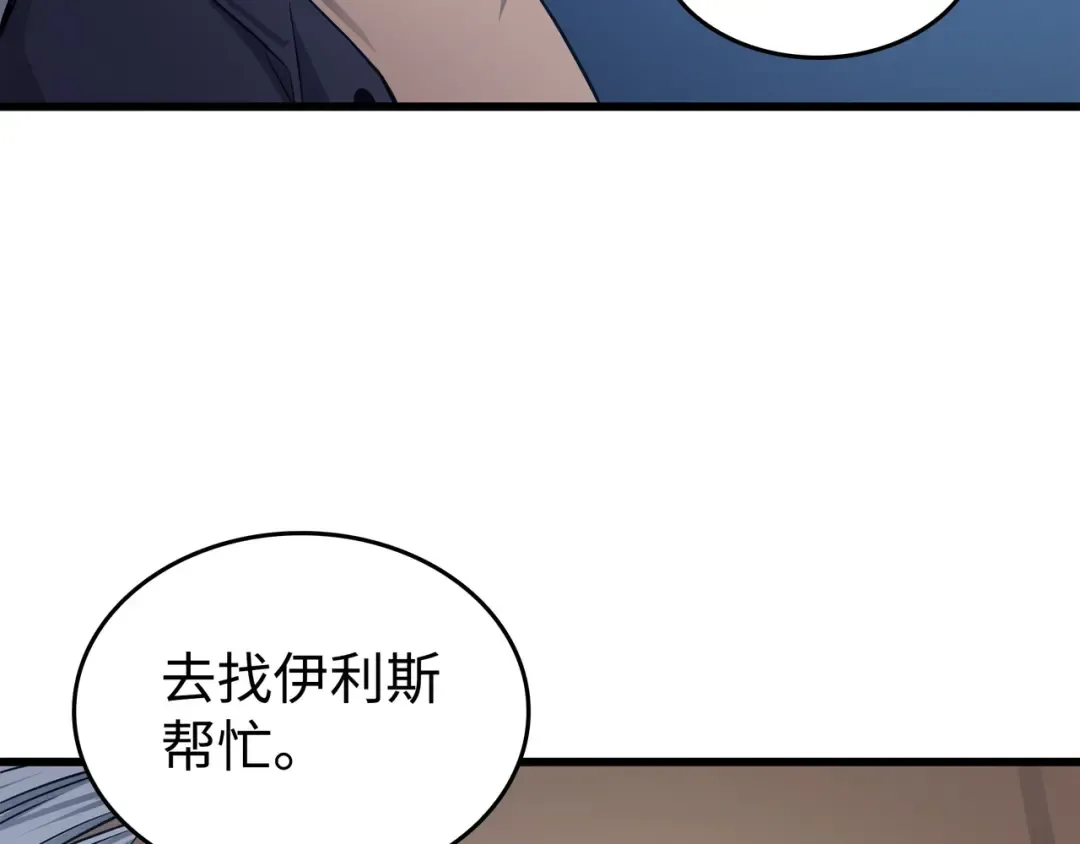 第140话 前往加拉克 第134页