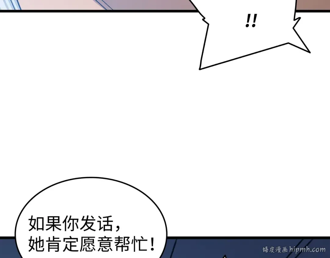 第140话 前往加拉克 第136页