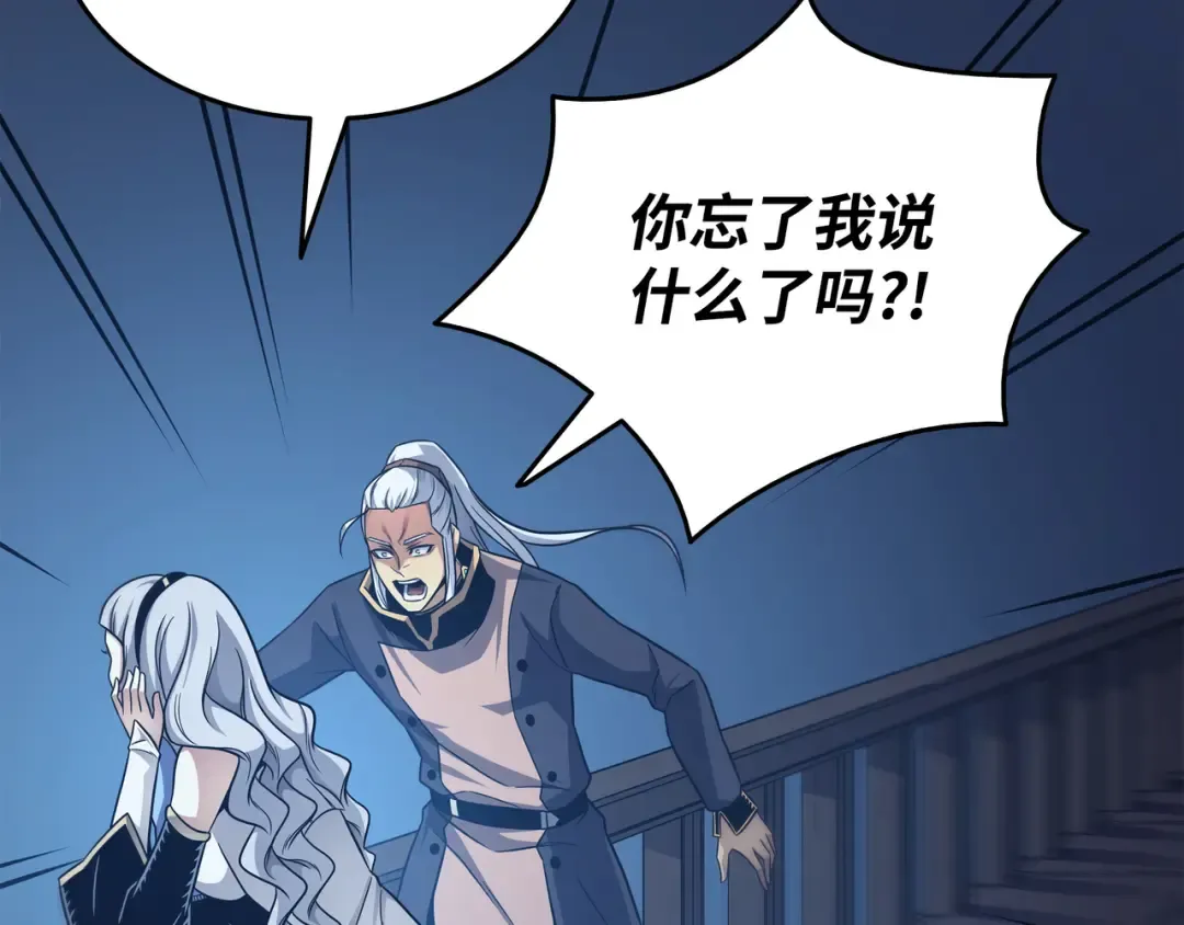 第140话 前往加拉克 第137页