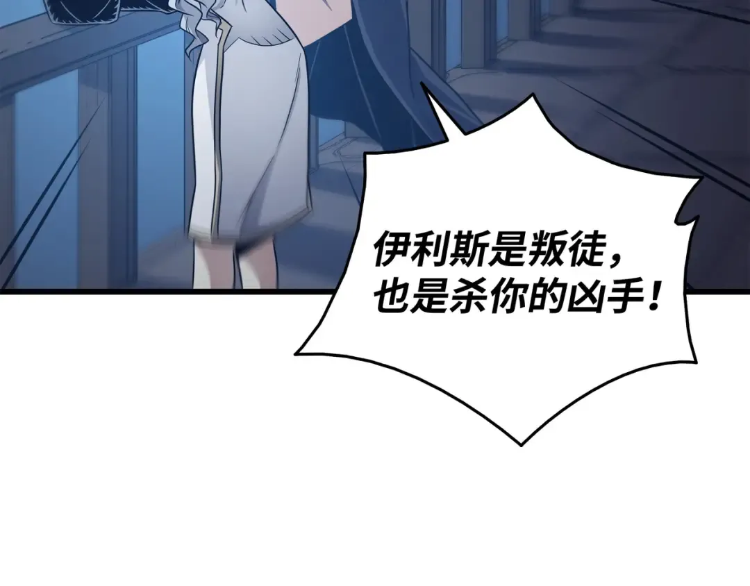 第140话 前往加拉克 第138页