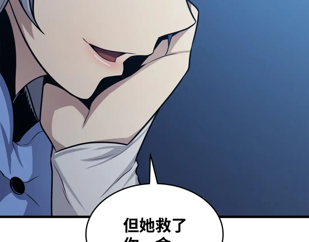 第140话 前往加拉克 第140页