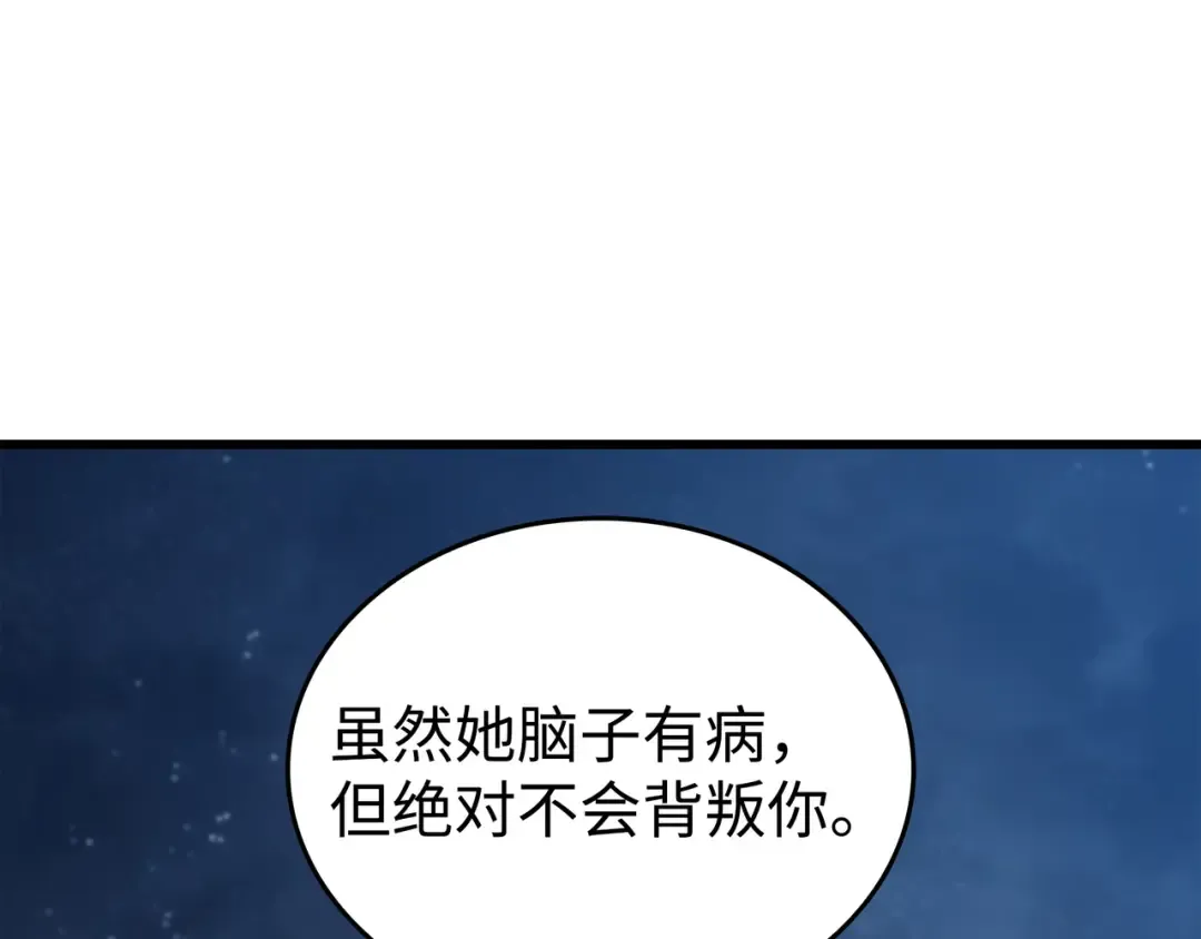 第140话 前往加拉克 第142页