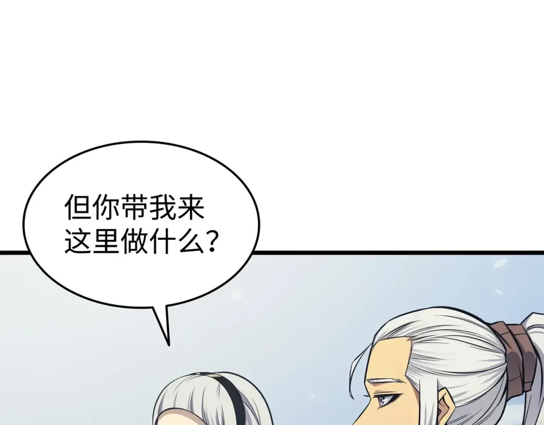 第140话 前往加拉克 第157页