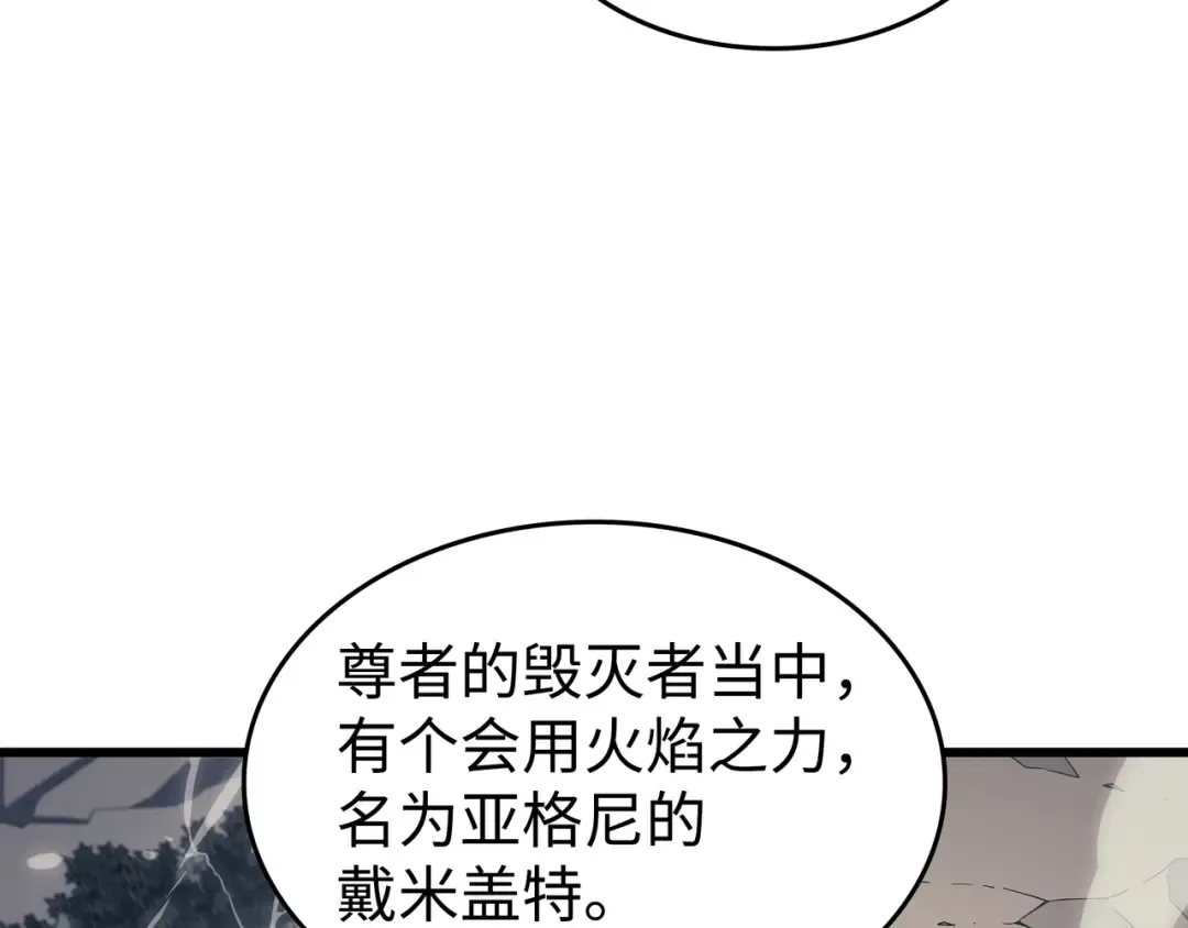 第140话 前往加拉克 第159页
