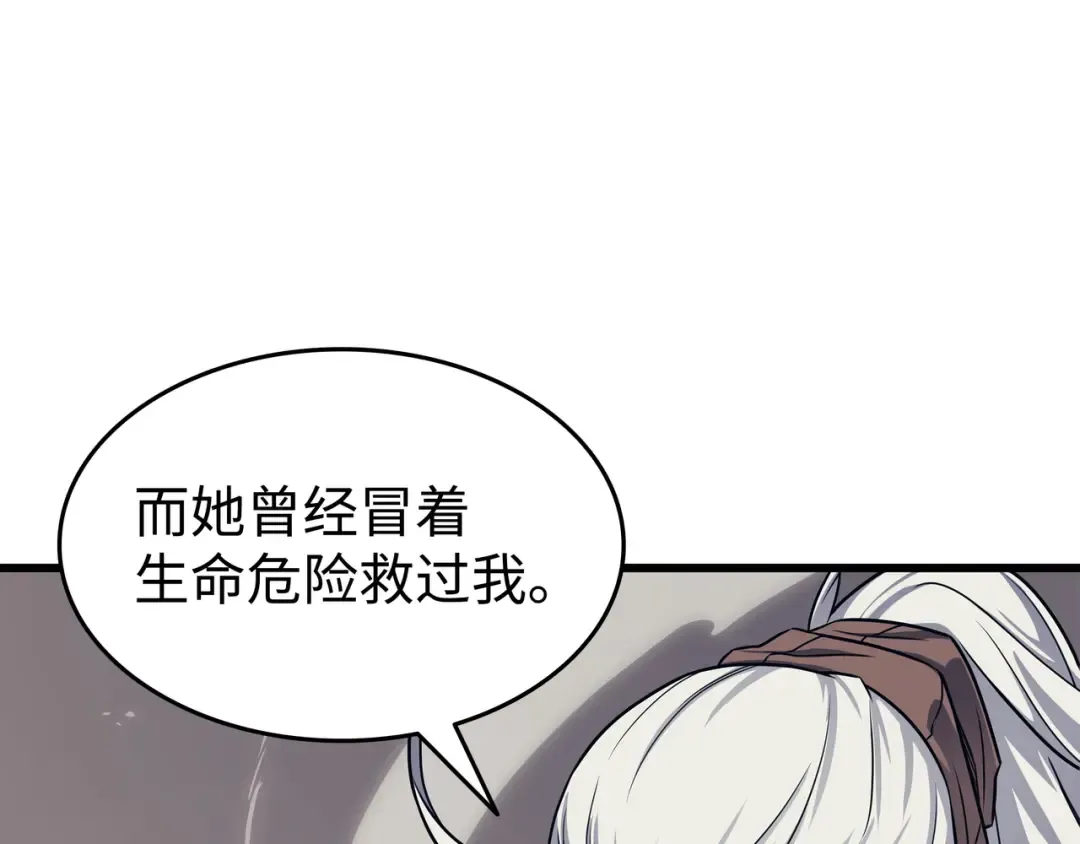 第140话 前往加拉克 第162页