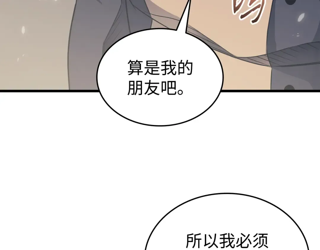 第140话 前往加拉克 第164页