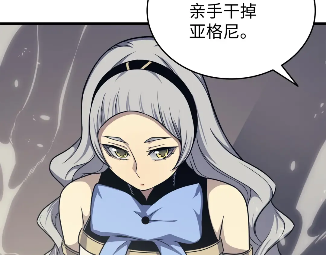 第140话 前往加拉克 第165页