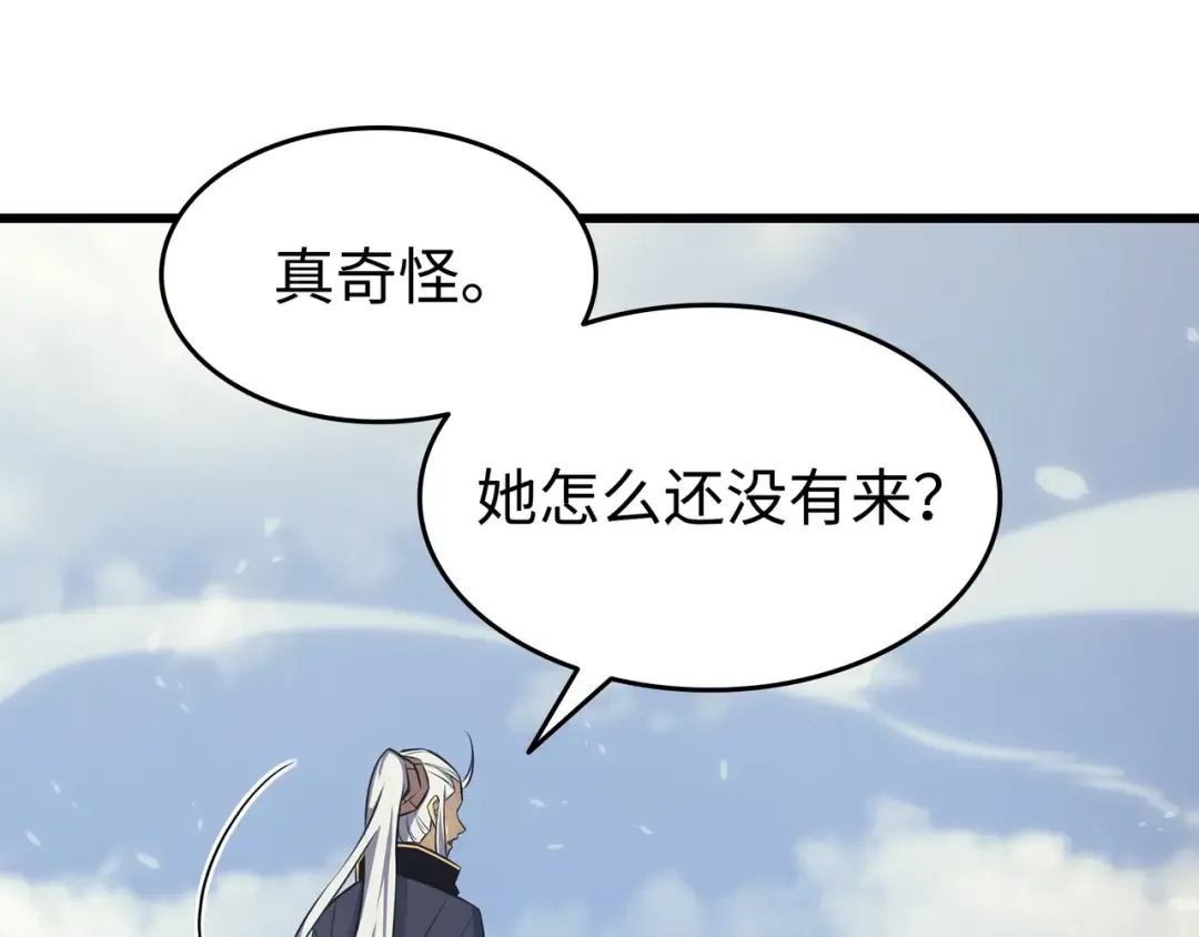 第140话 前往加拉克 第167页