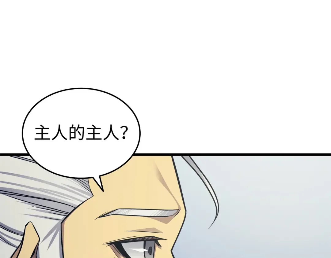 第140话 前往加拉克 第185页